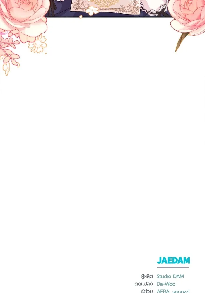 ชีวิตใหม่ในตระกูลมือสังหาร ตอนที่ 4 รูปที่ 104