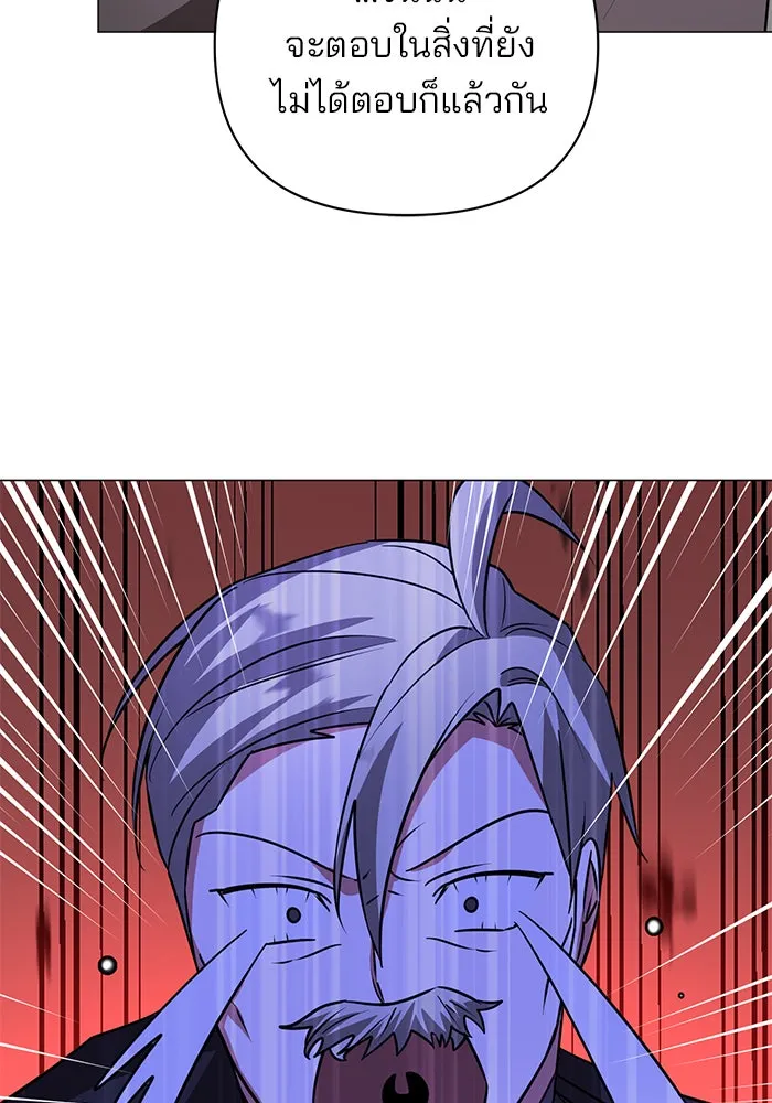 อะคาเดมีนี้เห็นทีจะเจ๊ง ตอนที่ 39 รูปที่ 62