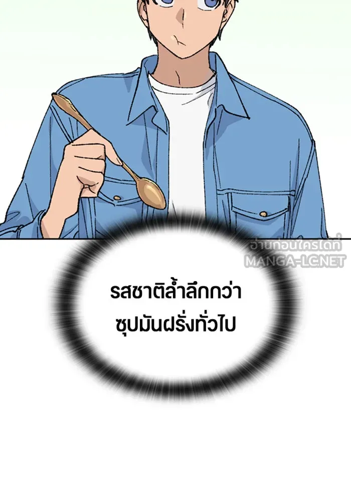 ตั้งแคมป์ฮีลใจในต่างโลก ตอนที่ 40 รูปที่ 18
