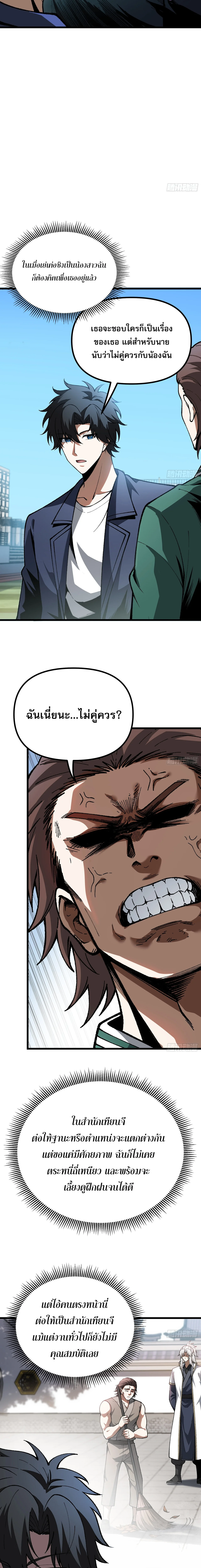 Manga-lc-com อ่านมังงะ อ่านการ์ตูน ออนไลน์ ฟรี City God Level Grandmaster เซียนสวรรค์คืนชีพครองเมือง ตอนที่ 1 2 3 4 5 6 7 8 9 10 11 12 13 14 ฟรี ไม่มีโฆษณา Manga-lc - อ่าน มังงะ อ่าน การ์ตูน ออนไลน์ อ่านมังงะ ฟรี