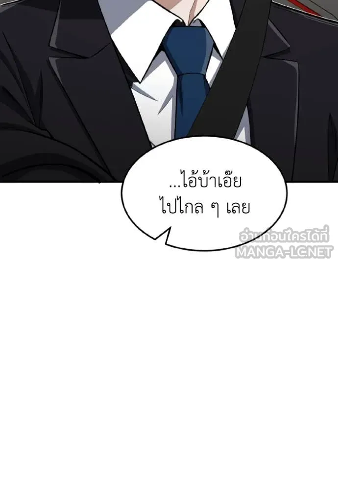 อัจฉริยะนอกคอก ตอนที่ 126 รูปที่ 108