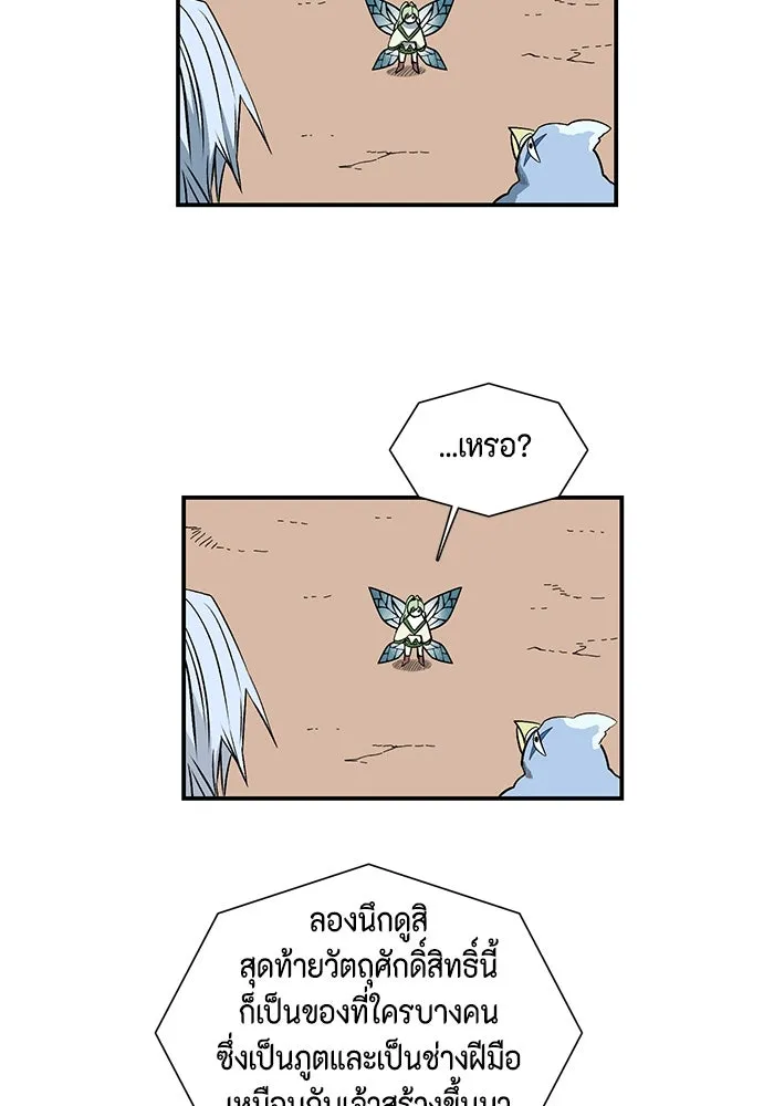 หนึ่งก้าวสู่เจ้ามาร ตอนที่ 131 พันธมิตร (14) รูปที่ 62