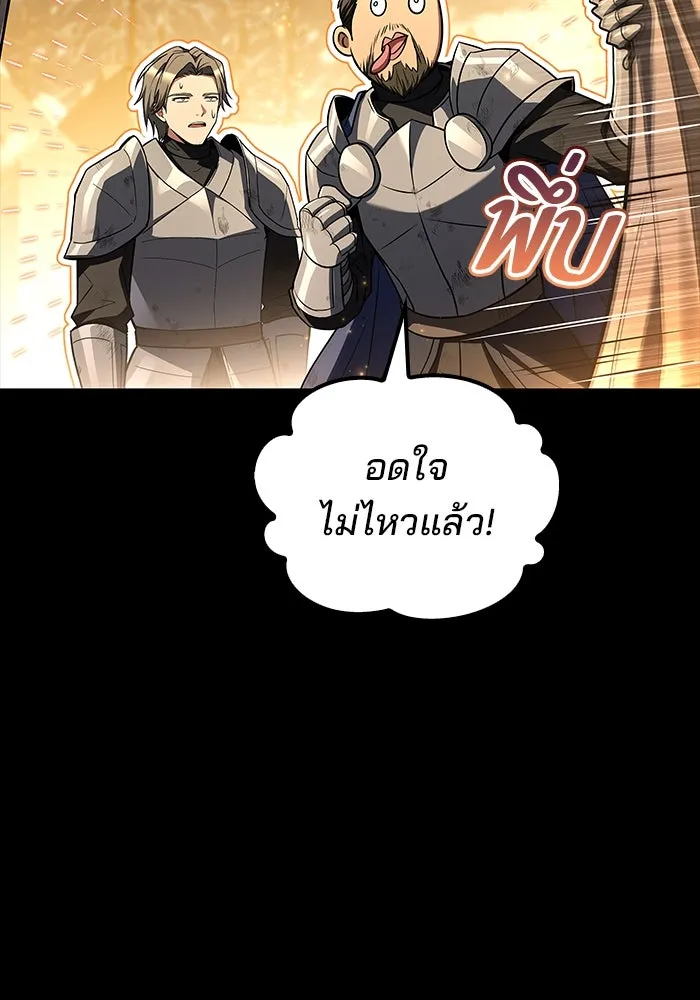 ครัวจอมเวท ตอนที่ 94 รูปที่ 20