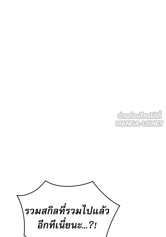 เกิดใหม่พร้อมพลังแห่งราชัน ตอนที่ 84 รูปที่ 54
