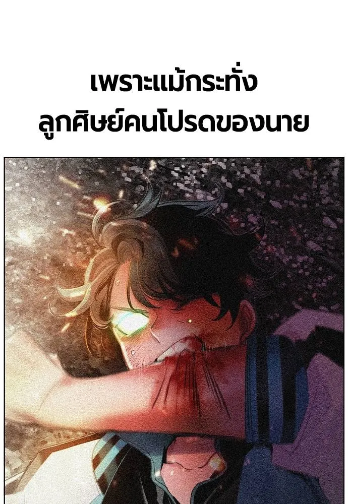 Jungle Juice ตอนที่ 135 รูปที่ 136