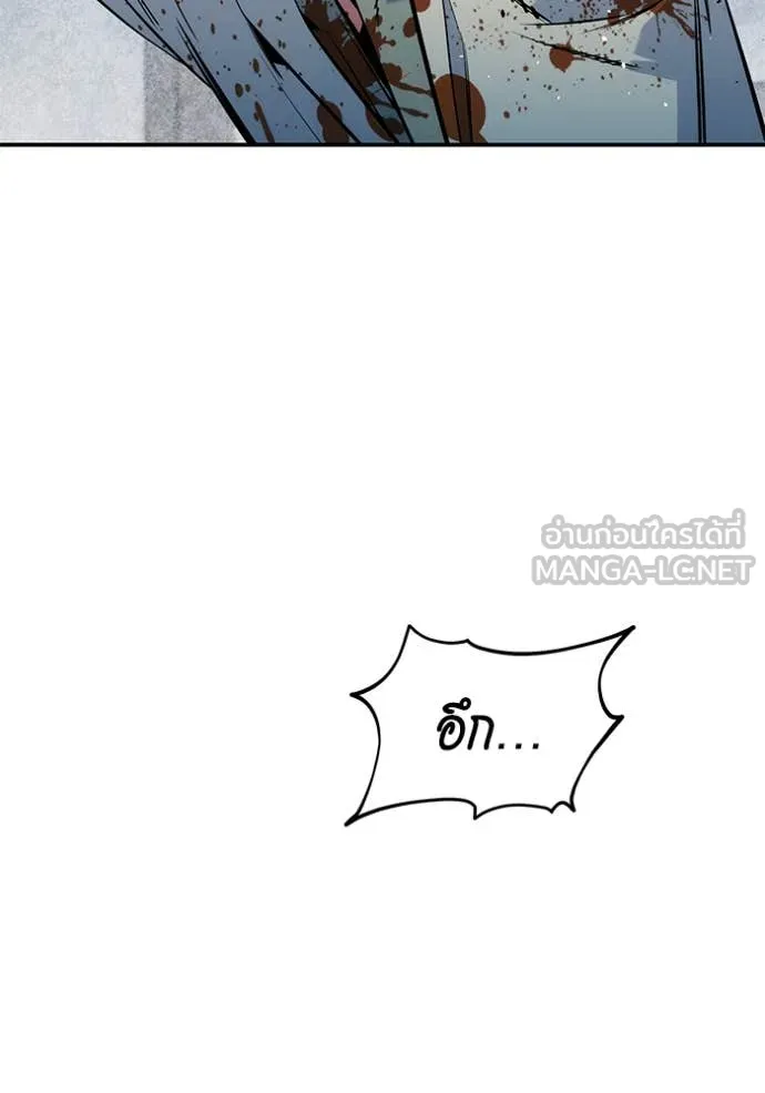 แยกร่างล่าอัตโนมัติ ตอนที่ 141 รูปที่ 92