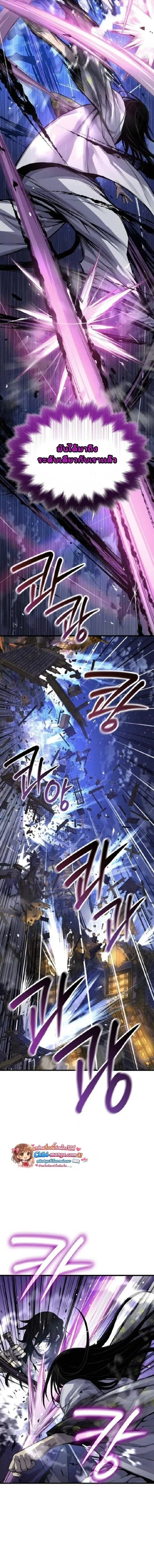 Myst Might Mayhem ตอนที่ ตอนที่ 108 รูปที่ 10