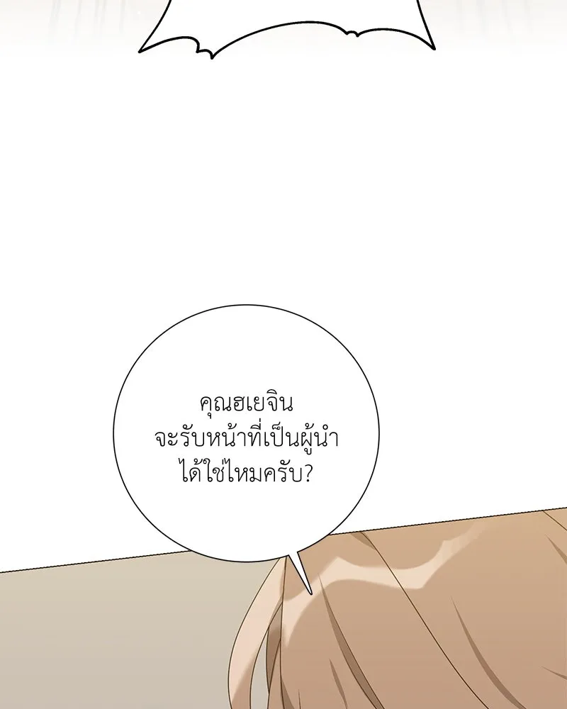คนสวนโลกฮันเตอร์ ตอนที่ 34 รูปที่ 182