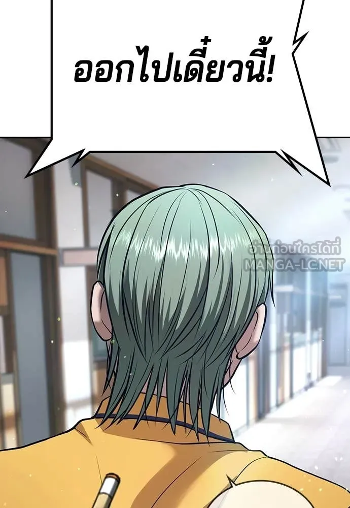 คูเซรา ตอนที่ 60 รูปที่ 332