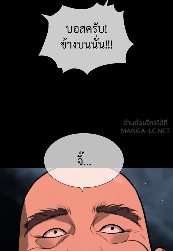 นักฆ่าย้อนวัย ตอนที่ 54 รูปที่ 105
