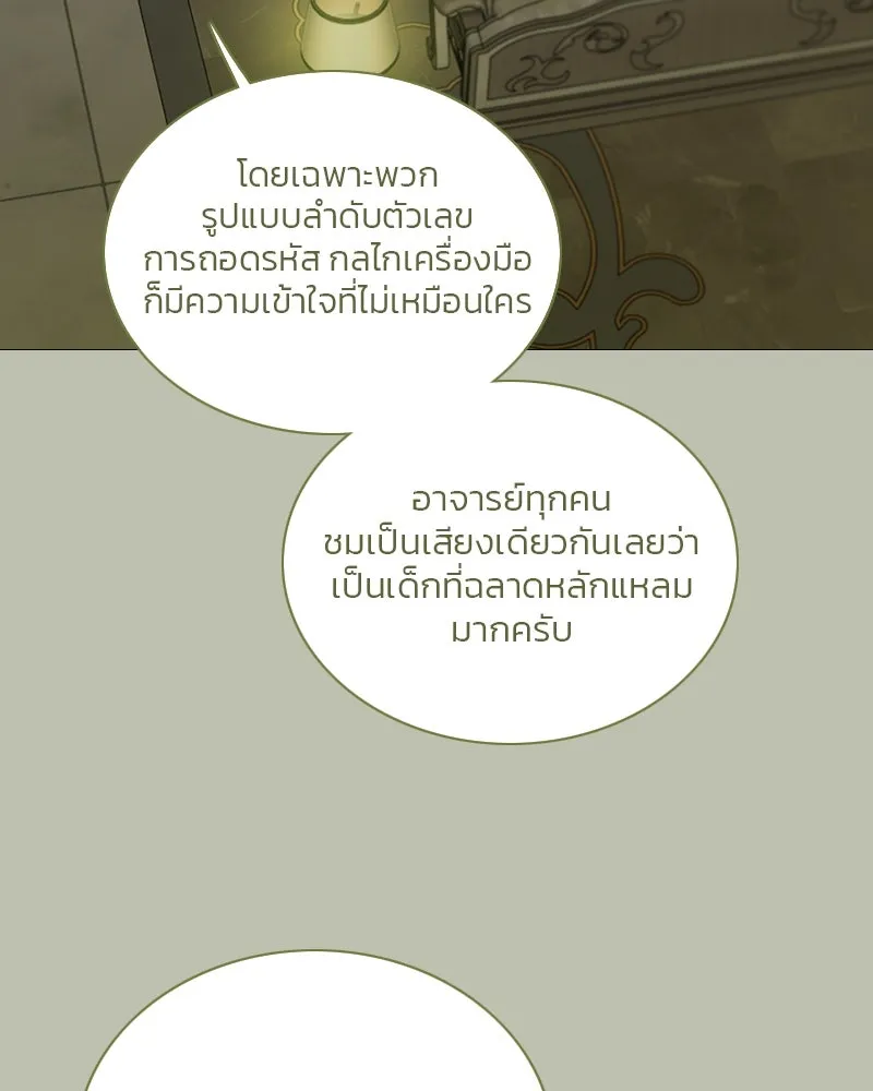 เซเรน่า ตอนที่ 125 รูปที่ 22