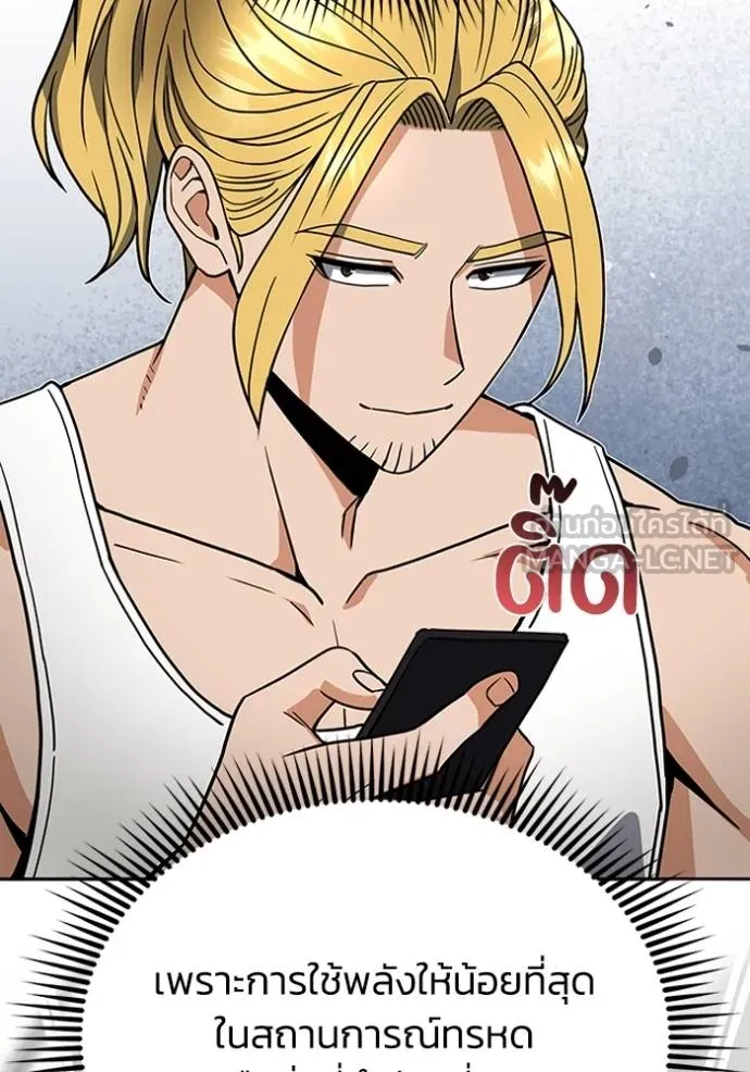 อัจฉริยะนอกคอก ตอนที่ 87 รูปที่ 21