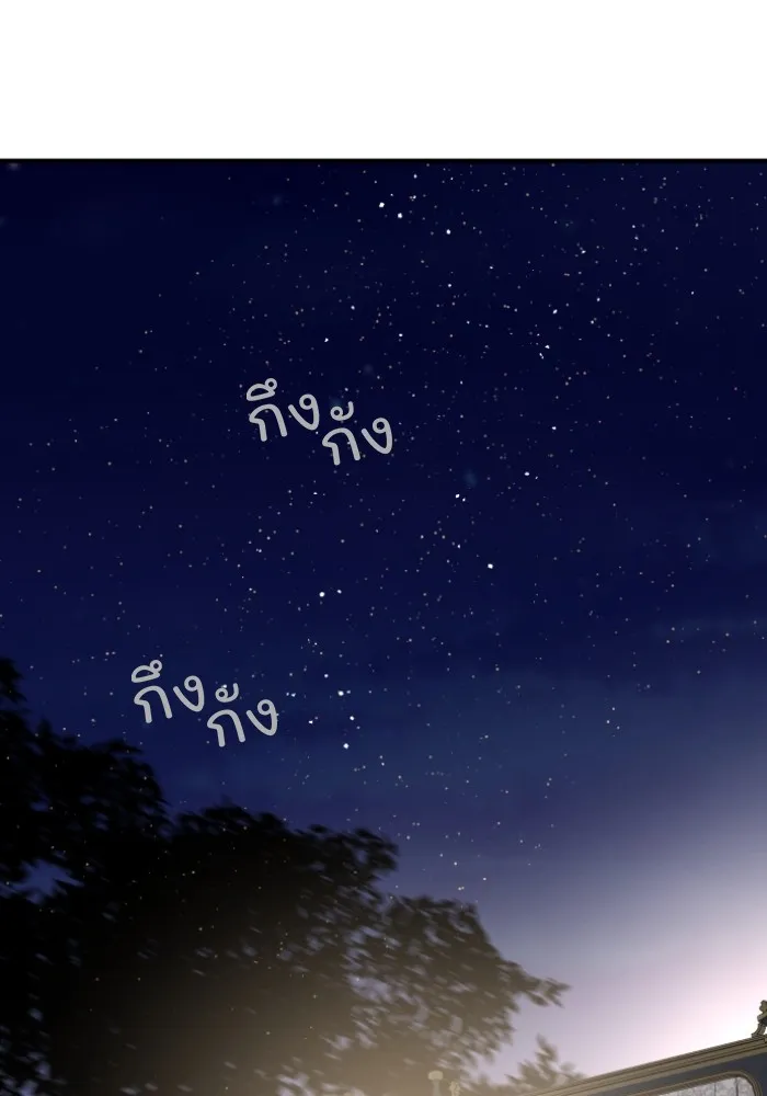 ครอบครัวสามีเห็นทีจะคลั่งรัก ตอนที่ 45 รูปที่ 58