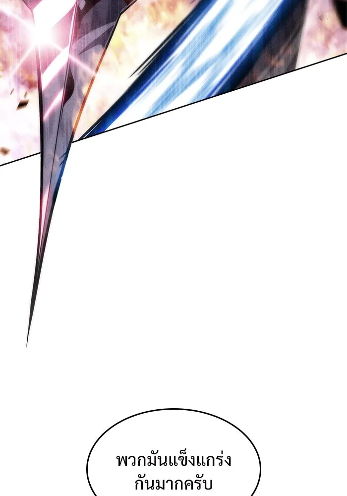 ผู้เล่นหน้าใหม่เลเวลแมกซ์ ตอนที่ 78 วิธียิงธนูของรอยัลเพลเยอร์ รูปที่ 118