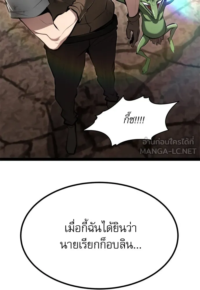 ก็อบลินเลเวล 999 ตอนที่ 6 รูปที่ 123