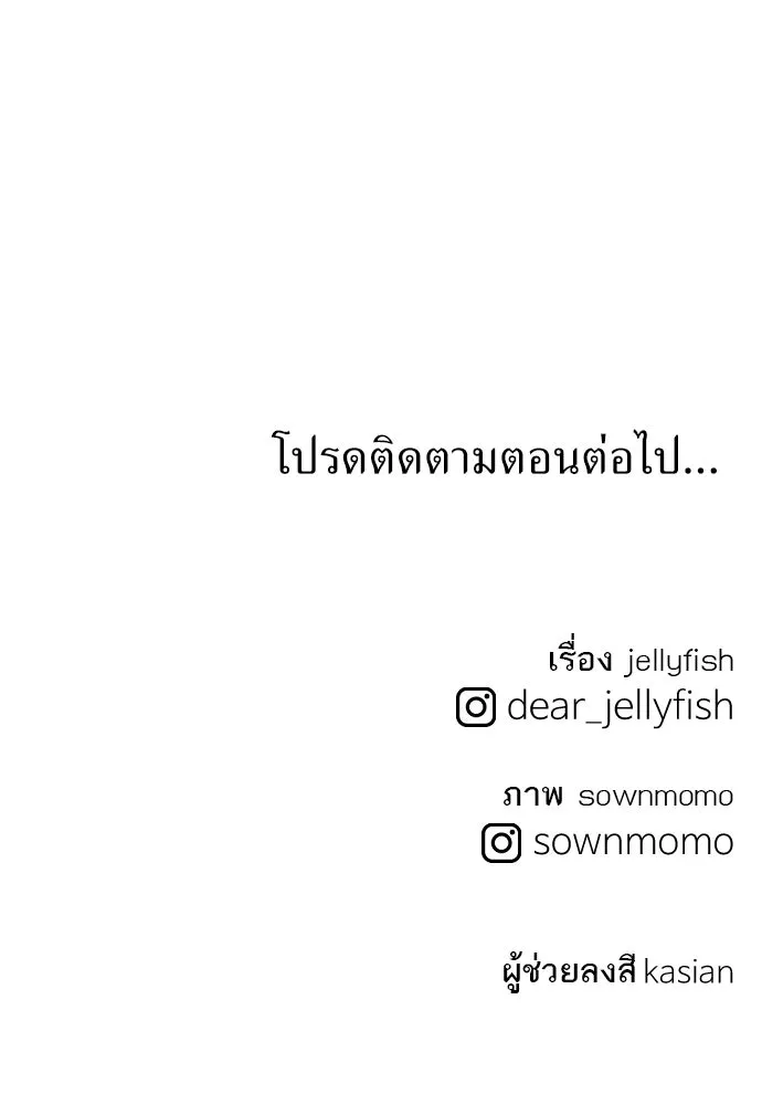 ถ่านไฟเราไม่เก่าเลย ตอนที่ 40 รูปที่ 109