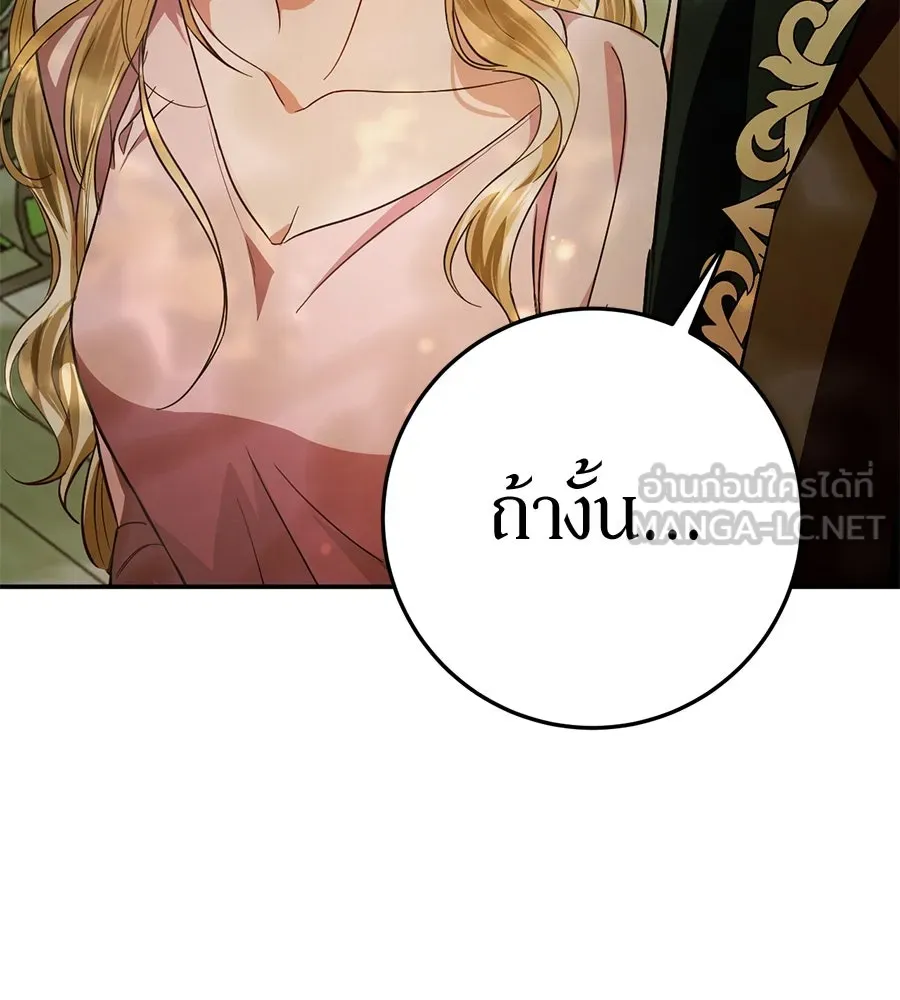 เบื้องหลังรอยยิ้มของเจ้าหญิง ตอนที่ 15 รูปที่ 165