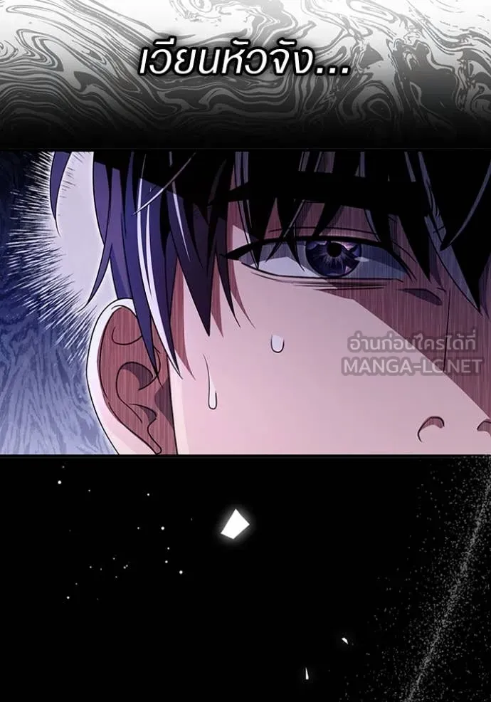 เชื่อเถอะ ฉันเป็นฮัน ตอนที่ 53 รูปที่ 87