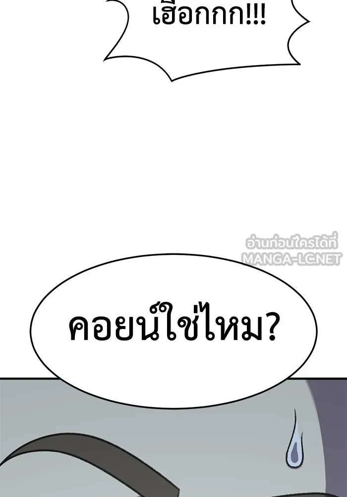 ช่วยเปลี่ยนฉันที ตอนที่ 322. ซีซัน 3 ฮยอนยอจู 17 รูปที่ 54