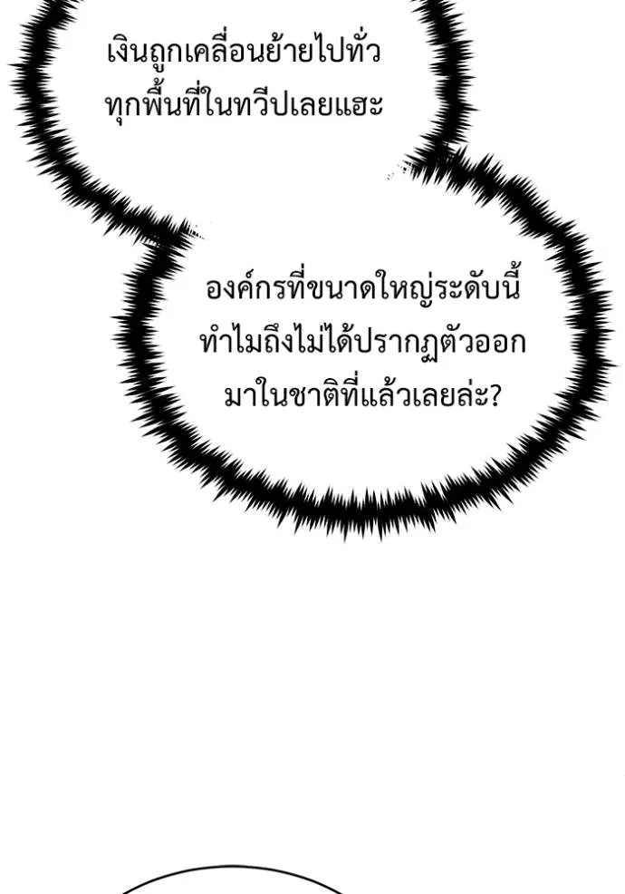 Regressor’s Life Aft ตอนที่ 37 รูปที่ 121