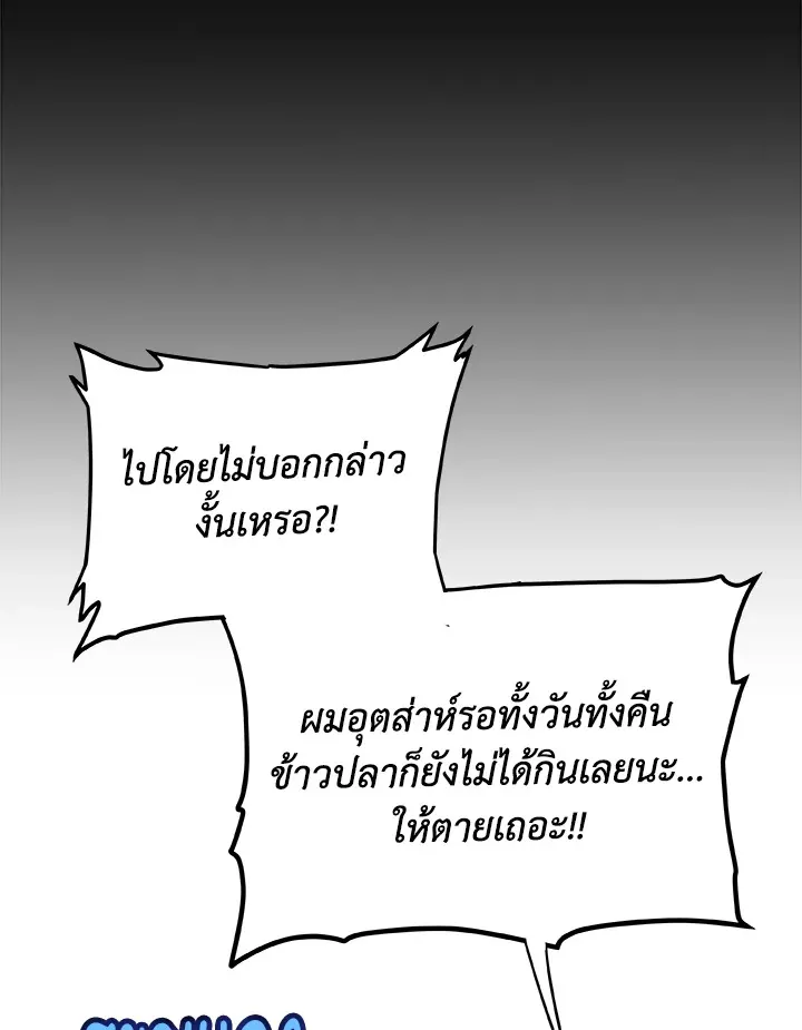 Overpowered Sword ตอนที่ ตอนที่ 120 รูปที่ 102