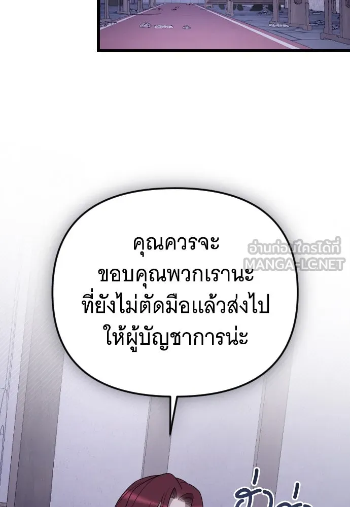 จำเลยหัวใจ ตอนที่ 55 รูปที่ 72