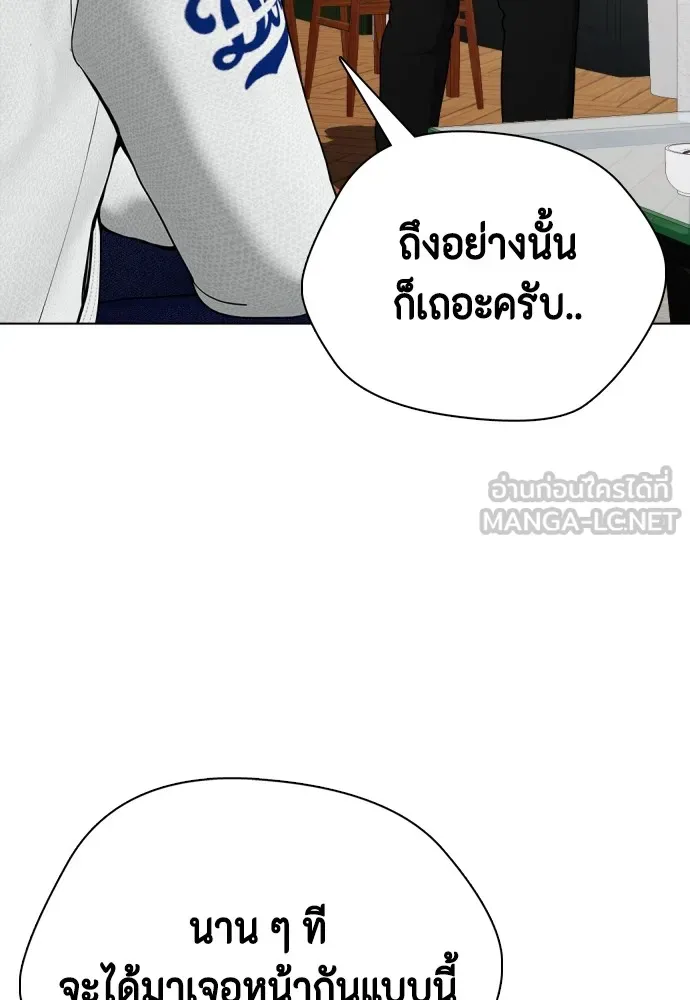 หมาหัวเน่าเก๋าเกินไป ตอนที่ 79 รูปที่ 21