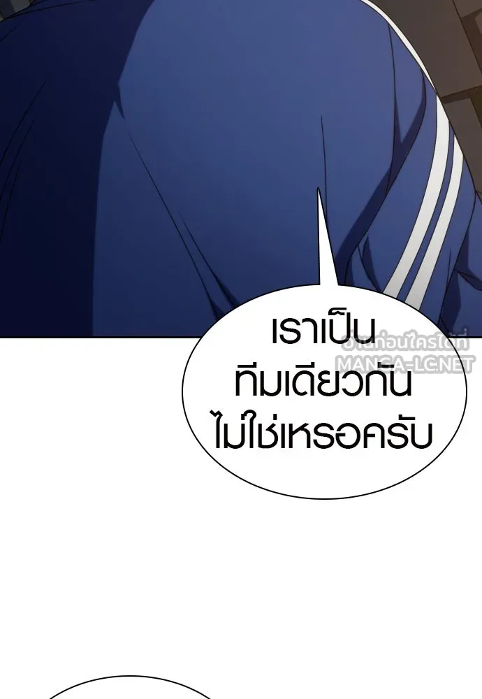 นักรบแช่แข็ง ตอนที่ 24 รูปที่ 69