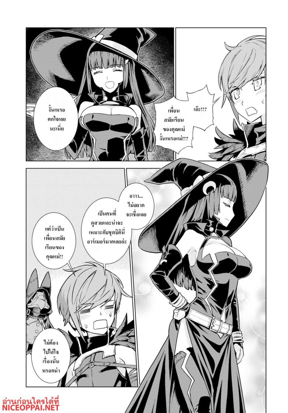Manga-lc-com อ่านมังงะ อ่านการ์ตูน ออนไลน์ ฟรี Megami no Kago wo Ukeshi Mama no Saga ตอนที่ 1 2 3 4 5 6 7 8 9 10 11 12 13 14 ฟรี ไม่มีโฆษณา Manga-lc - อ่าน มังงะ อ่าน การ์ตูน ออนไลน์ อ่านมังงะ ฟรี