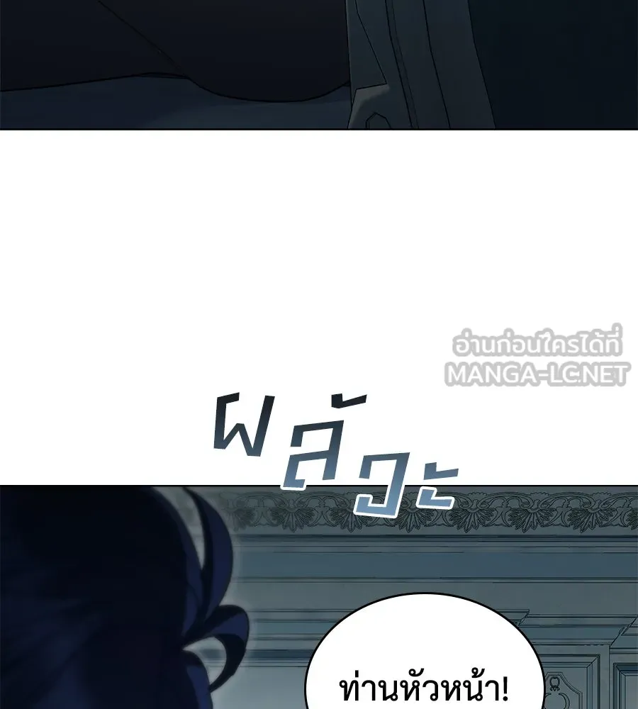 เล่ห์รักชนชั้นสูง ตอนที่ 17 รูปที่ 81