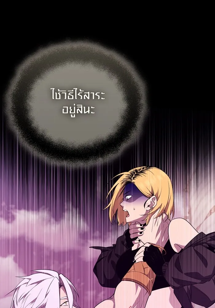 พลิกชะตาคว้าไอเทมระดับเทพ ตอนที่ 35 ซออีนา (2) รูปที่ 157