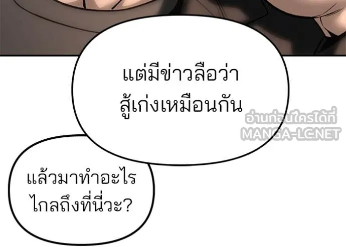 เลวฟาดเลว ตอนที่ 177 รูปที่ 109