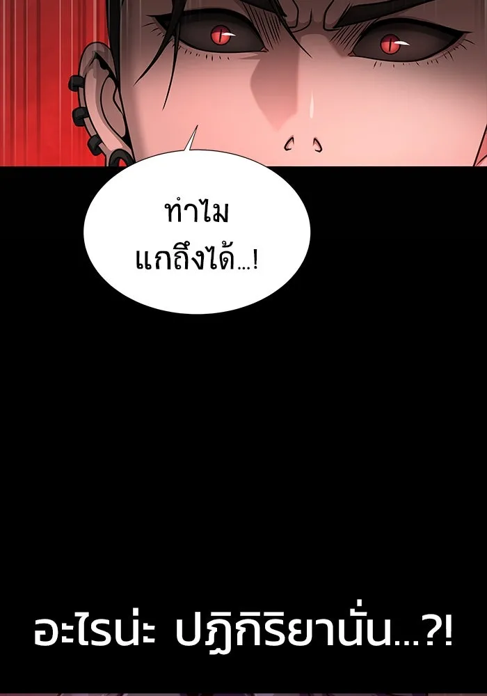 เพลเยอร์นักกินเหล็ก ตอนที่ 28 รูปที่ 173