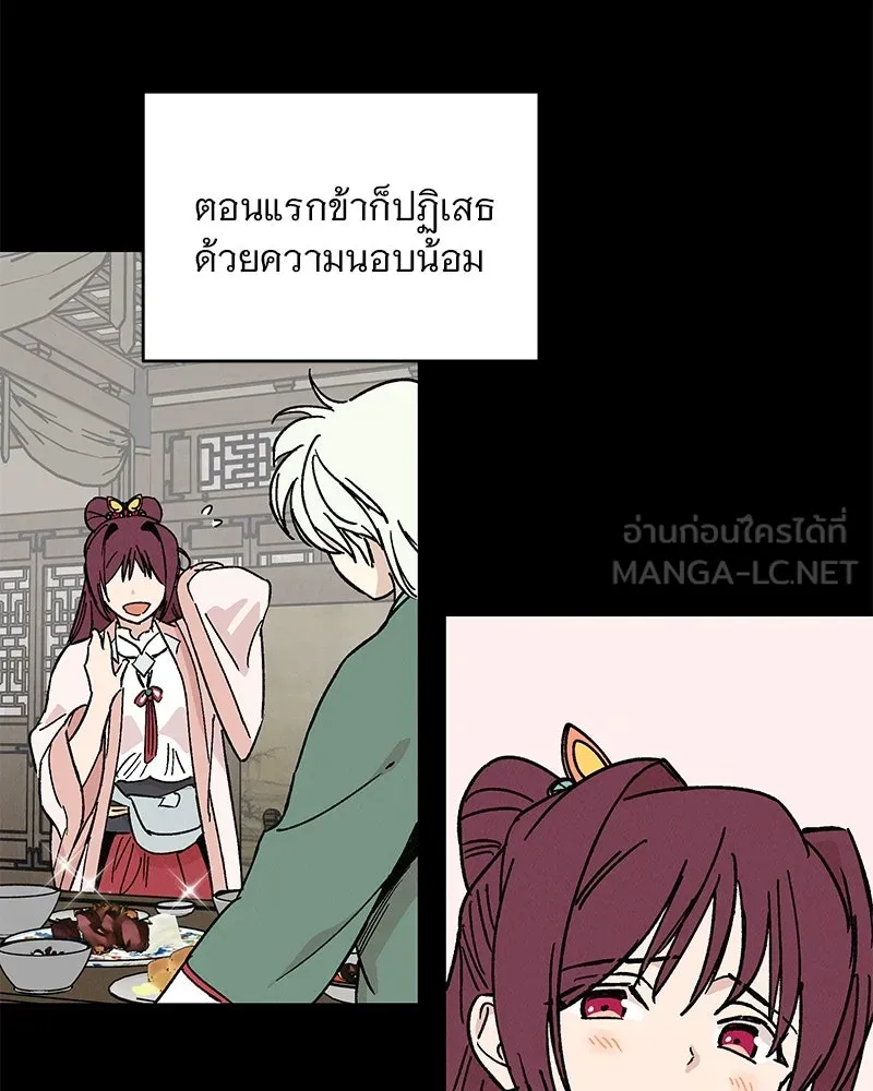 ข้าต้องไม่ใช่พระชายา ตอนที่ 32 รูปที่ 12