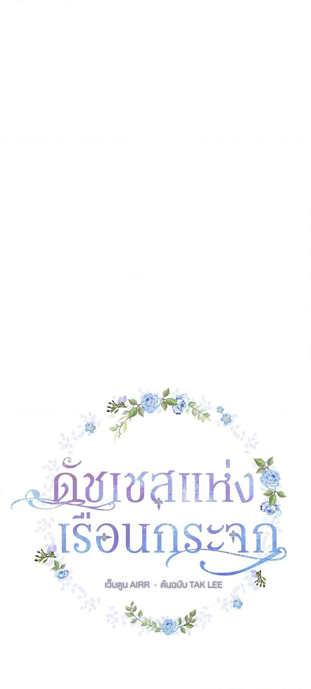 Manga-lc-com อ่านมังงะ อ่านการ์ตูน ออนไลน์ ฟรี Duchess in the Glass House ตอนที่ 1 2 3 4 5 6 7 8 9 10 11 12 13 14 ฟรี ไม่มีโฆษณา Manga-lc - อ่าน มังงะ อ่าน การ์ตูน ออนไลน์ อ่านมังงะ ฟรี