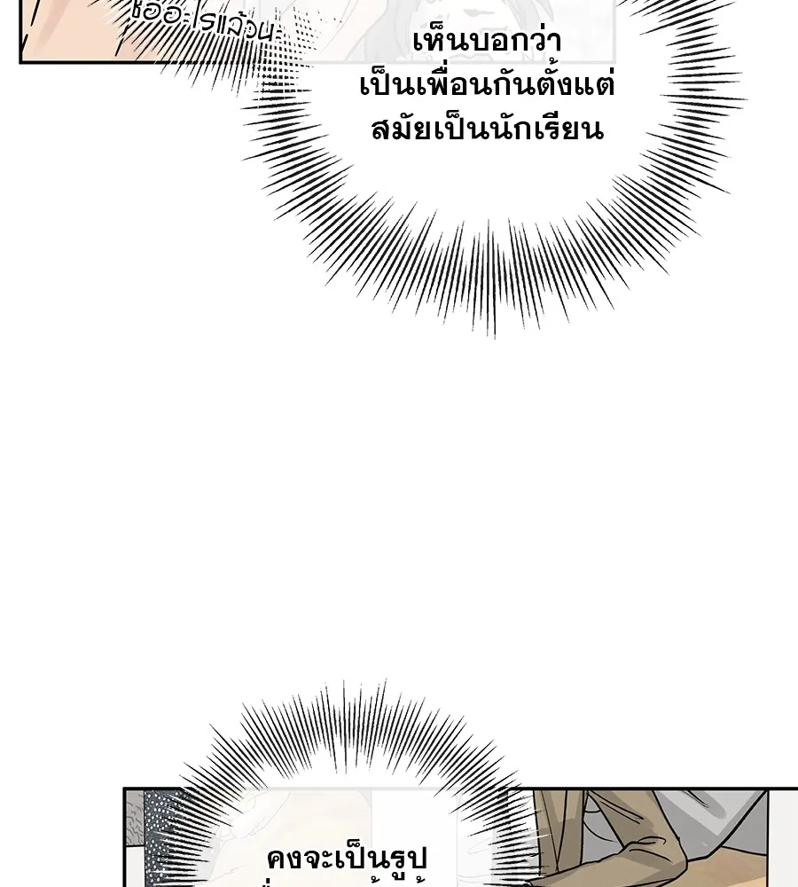 รักหลอกหยอกแฟนเก่า ตอนที่ 22 รูปที่ 116