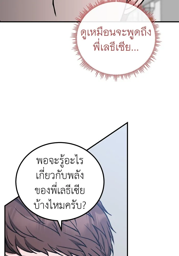 ครอบครัวพรรค์นั้น ฉันไม่มีวันกลับไป ตอนที่ 64 รูปที่ 49