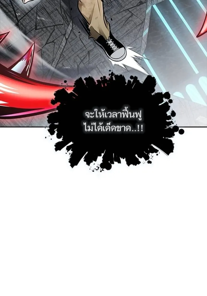 ทาวเวอร์ออฟก๊อด หอคอ ตอนที่ 633 รูปที่ 86