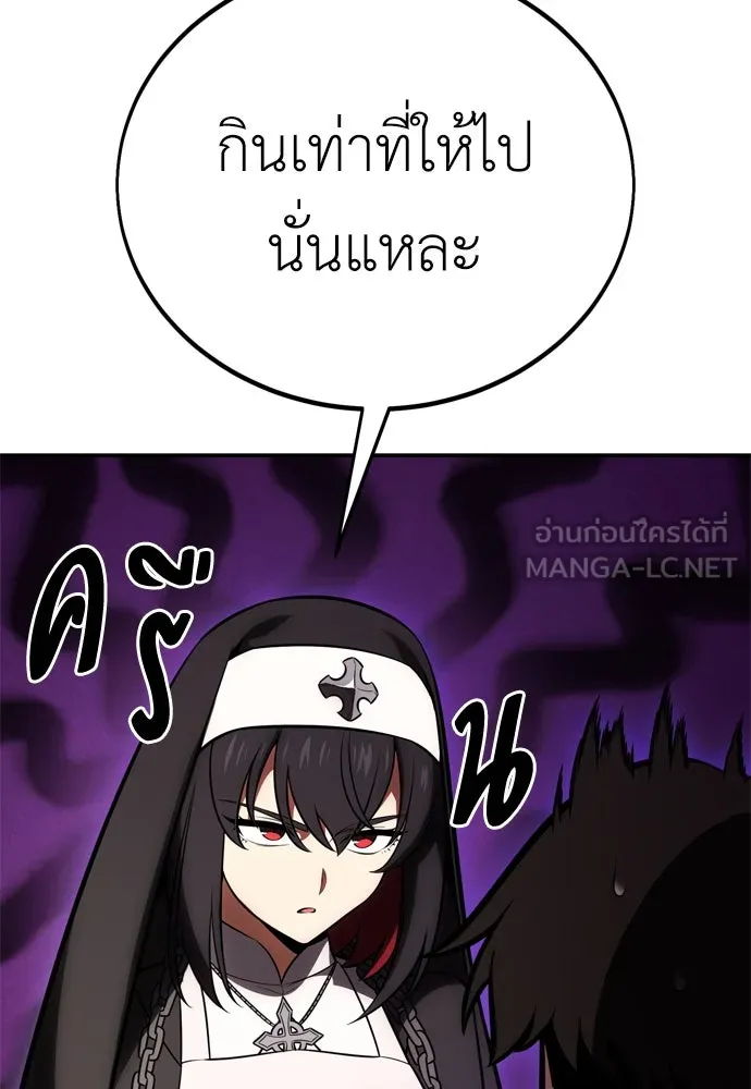 ไอ้เพลเยอร์นั่น ฉันฆ่ามันเอง ตอนที่ 39 รูปที่ 12