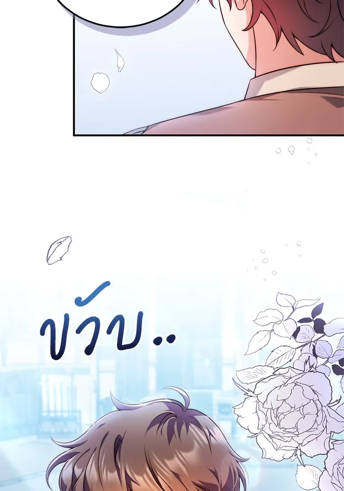 แผนหย่าสามีทรราช ตอนที่ 37 รูปที่ 89