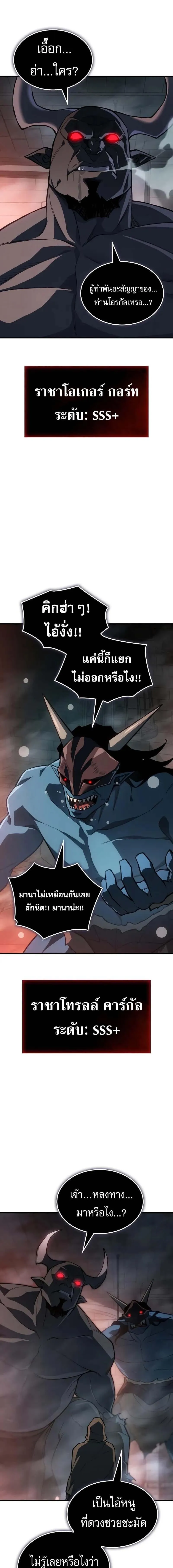 Regressing With the King_s Power เก_ดใหม_พร_อมพล_งแห_งราช_น ตอนที่ ตอนที่ 130 รูปที่ 13