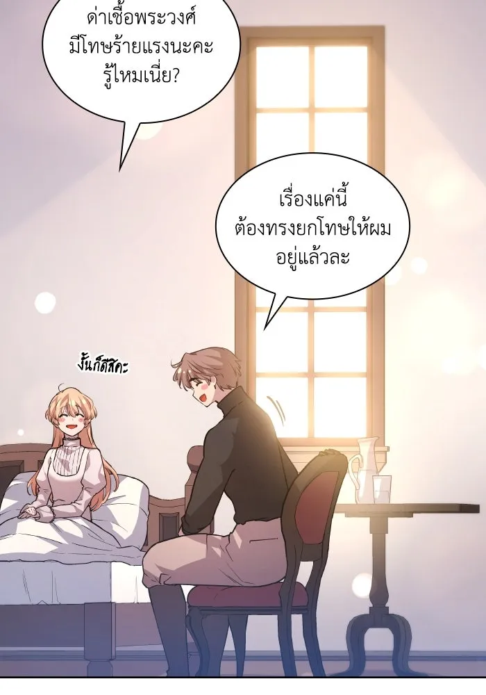 ฟิลเลียโรเซ่กับคำทำนายแห่งมงกุฎหนาม ตอนที่ 140 รูปที่ 13