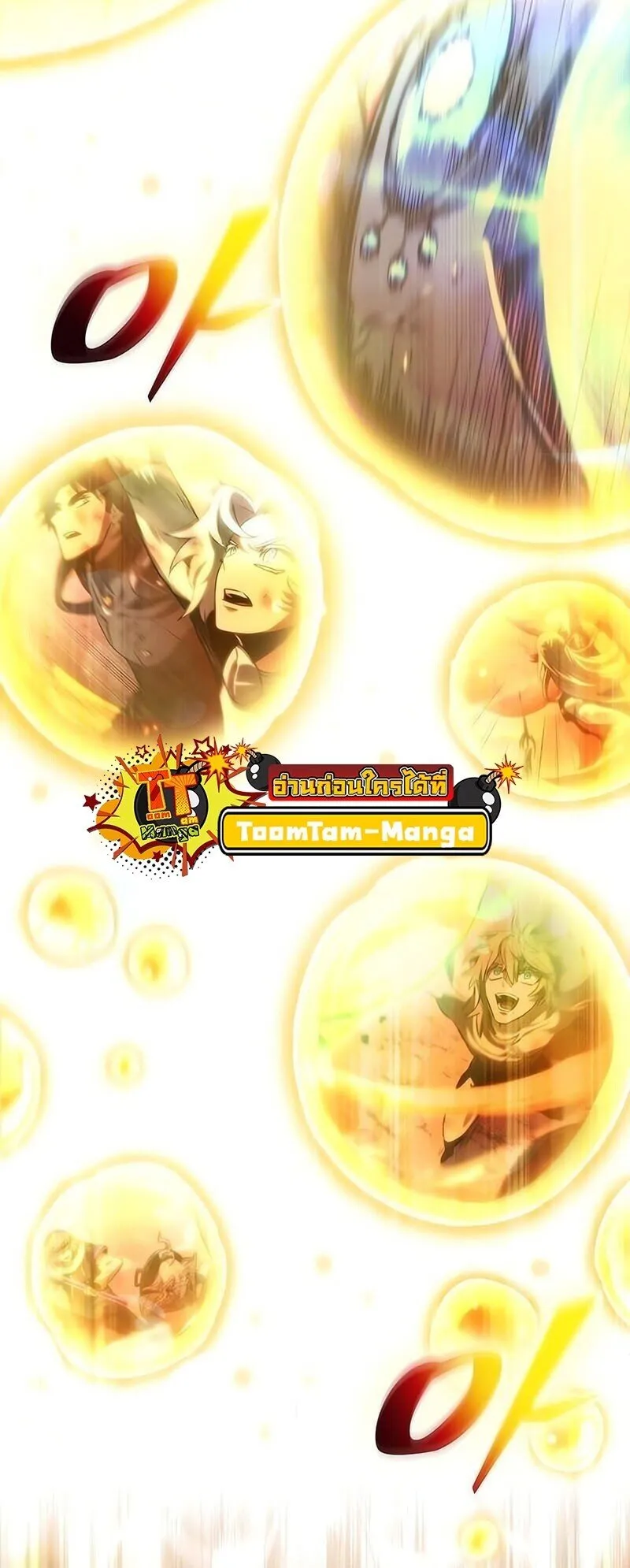 The World After the end โลกหล_งการล_มสลาย ตอนที่ ตอนที่ 187 รูปที่ 31