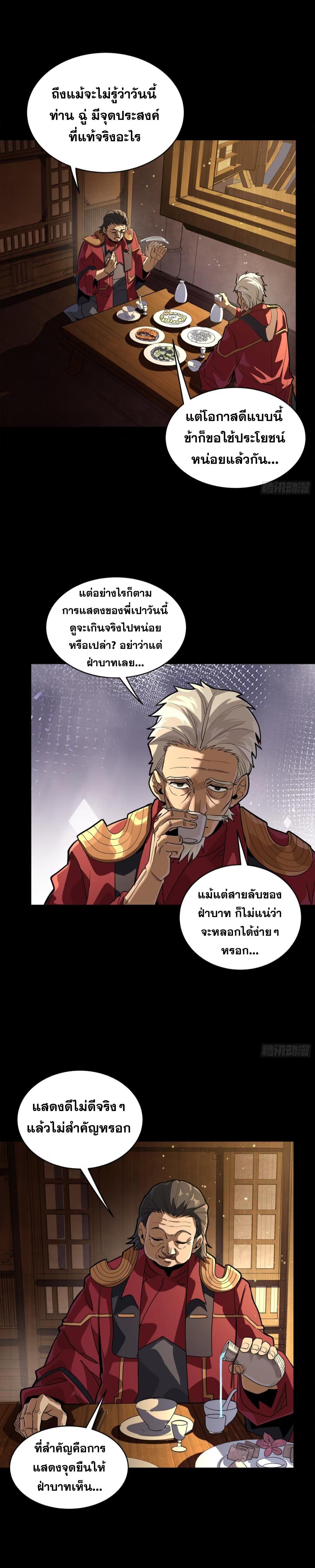 Manga-lc-com อ่านมังงะ อ่านการ์ตูน ออนไลน์ ฟรี Legend of Star General ตอนที่ 1 2 3 4 5 6 7 8 9 10 11 12 13 14 ฟรี ไม่มีโฆษณา Manga-lc - อ่าน มังงะ อ่าน การ์ตูน ออนไลน์ อ่านมังงะ ฟรี