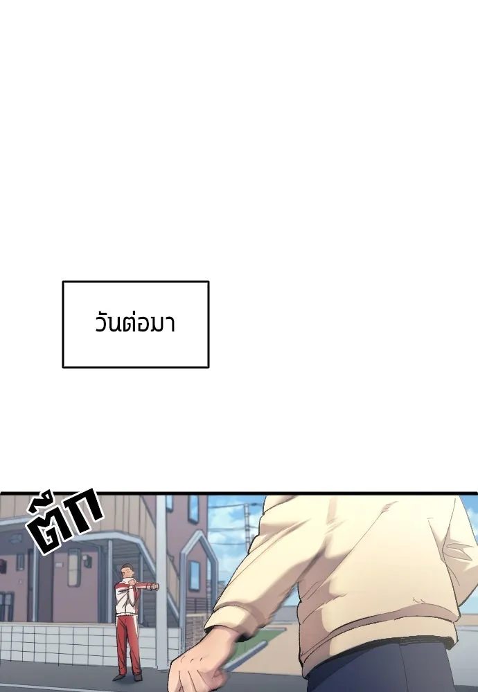 นักเตะแข้งสวรรค์ ตอนที่ 15 รูปที่ 29