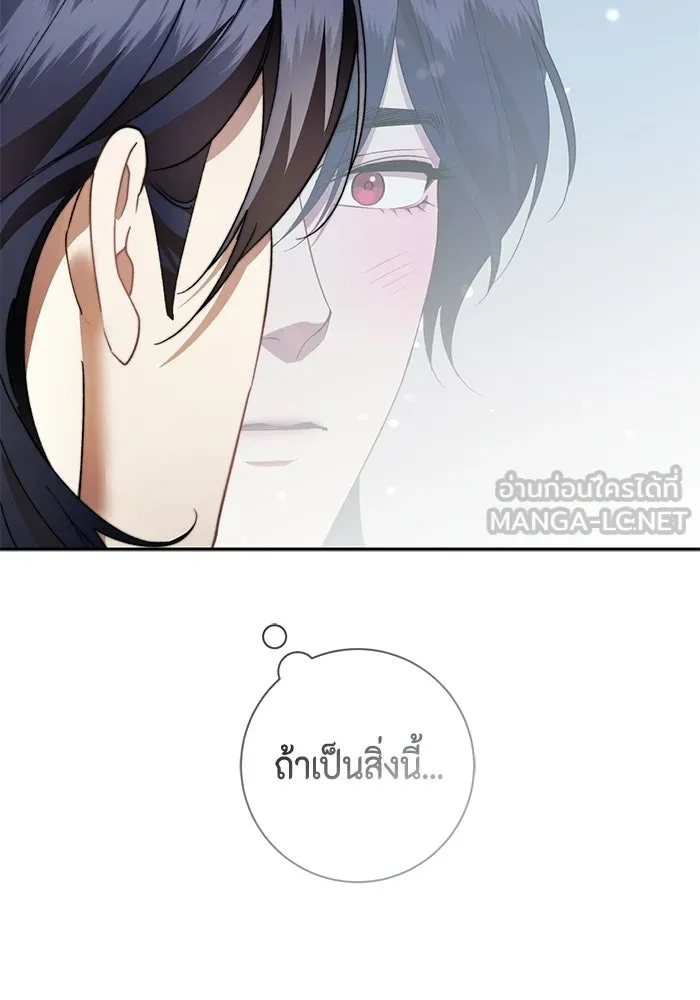 ขอวิธีส่งสามีลงนรก ตอนที่ 61 รูปที่ 33