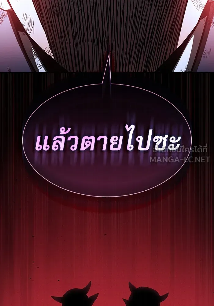 นักดาบอัจฉริยะจากอะคาเดมี ตอนที่ 45 รูปที่ 102