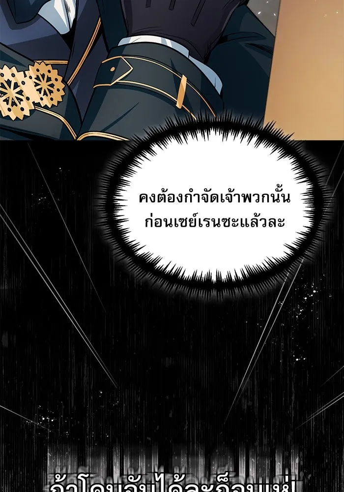 ศาสตราจารย์จำเป็นแห่งอะคาเดมี ตอนที่ 13 รูปที่ 34