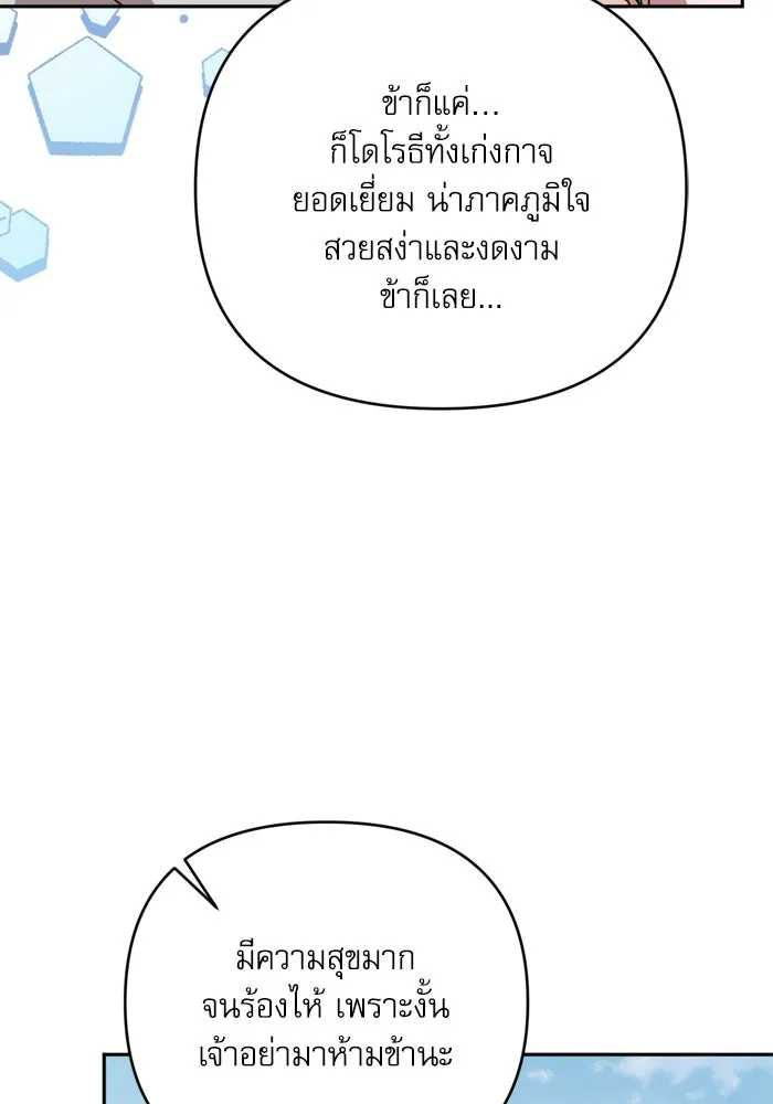 เกิดใหม่คราวนี้ ขอเป็นคนดีดูสักครั้ง ตอนที่ ตอนพิเศษ 8 รูปที่ 8
