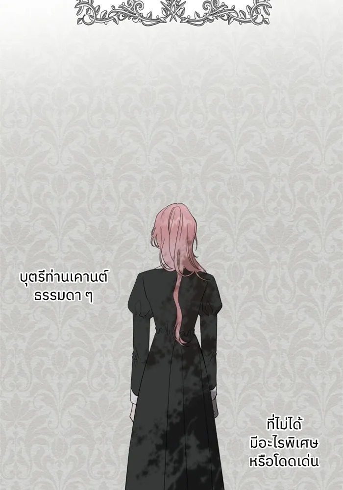 ครอบครัวสามีเห็นทีจะคลั่งรัก ตอนที่ 1 รูปที่ 11